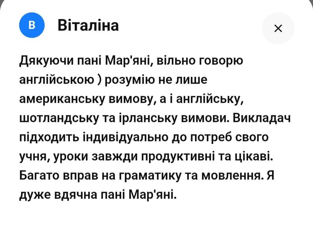 Досвідчений репетитор з англійської мови, підготовка до НМТ