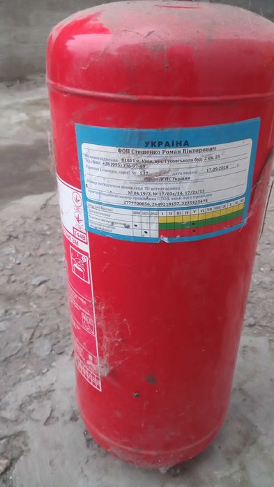 Баллон огнетушителя порошкового