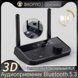 Аудіо приймач Bluetooth 5.3, ресивер, приемник aux, оптика, коаксиал