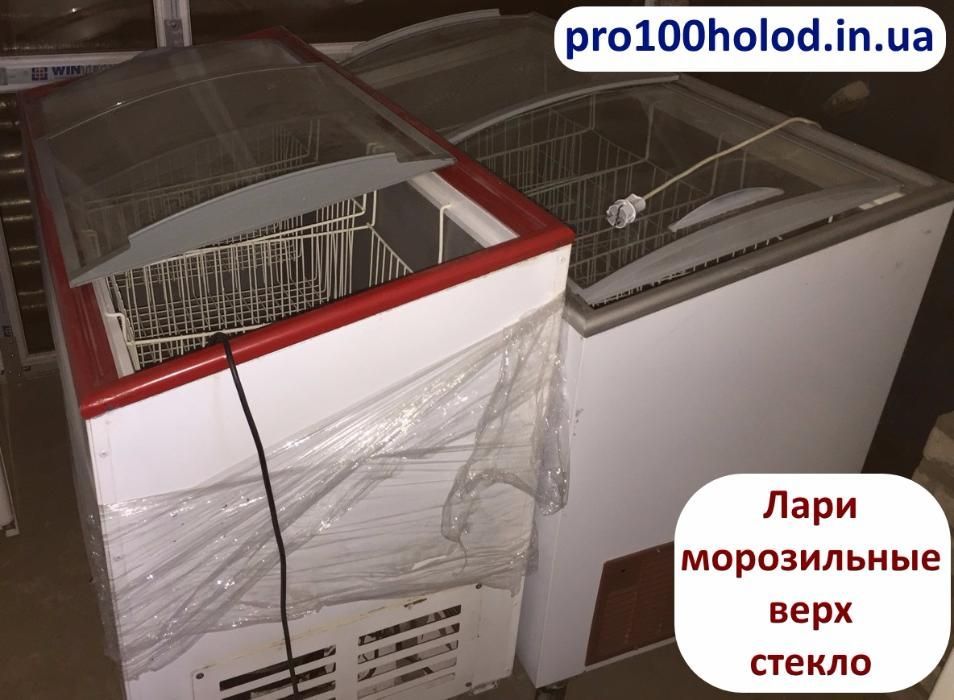 Лари морозильные б\у