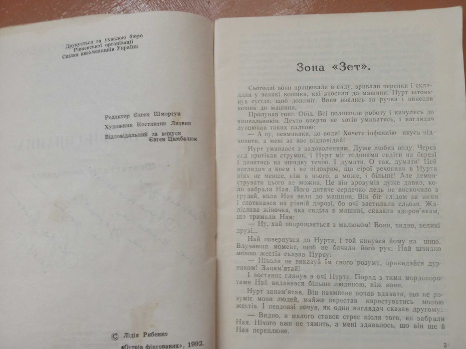 Книги Рибак, Бранч і Влади, ціна за всі разом