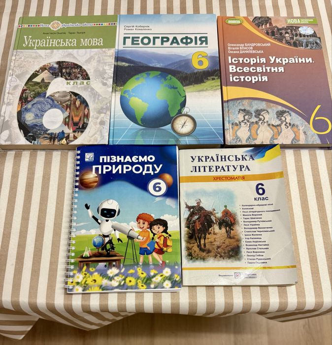Українська мова 6 клас, Історія України 6 клас. Географі 6 клас
