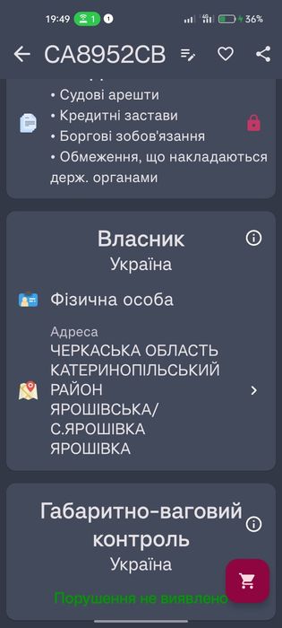 Продажам авто Фіат Дукато