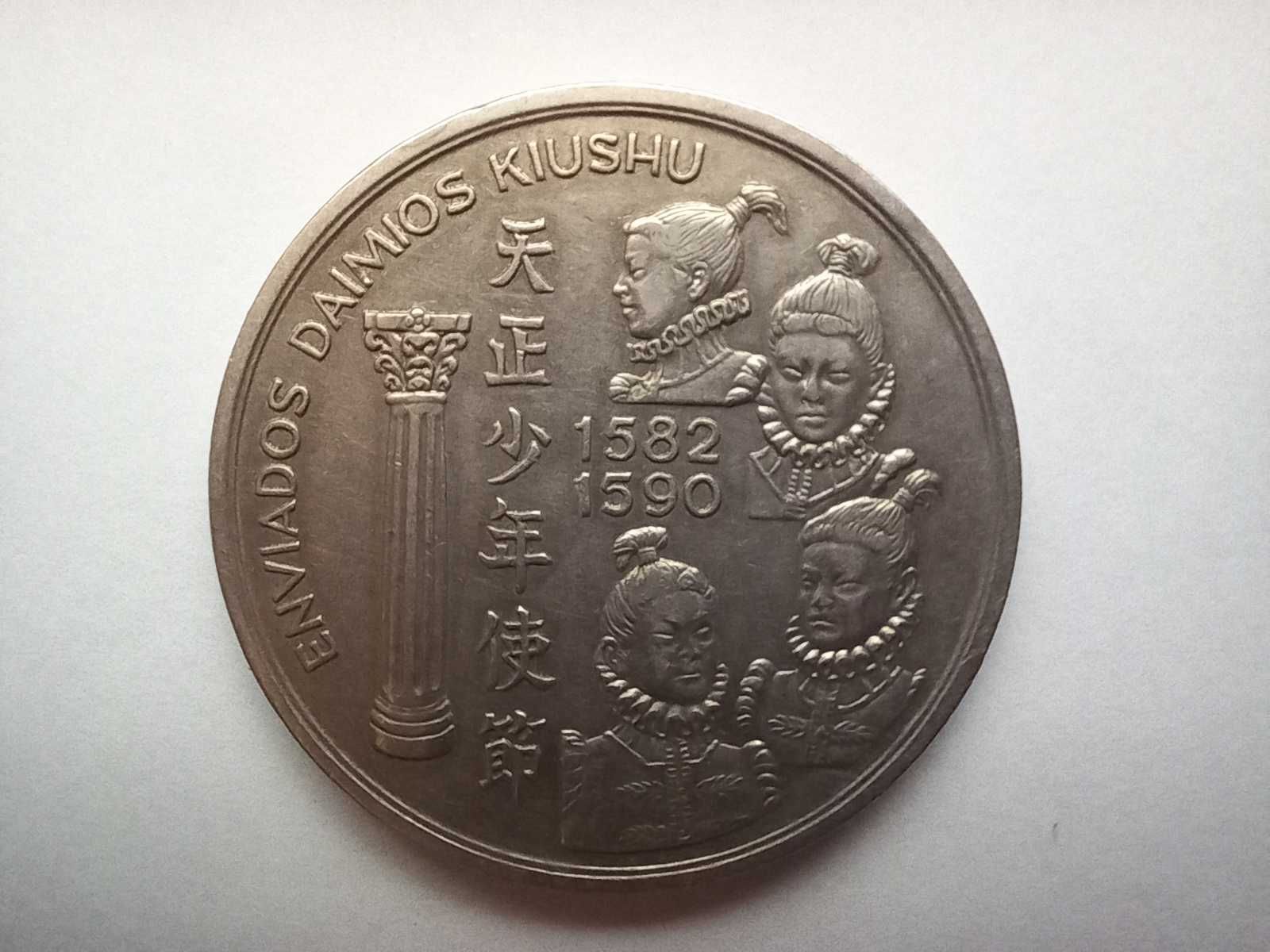 Portugal 200 escudos, 1993 - Enviados Daimios Kiushu