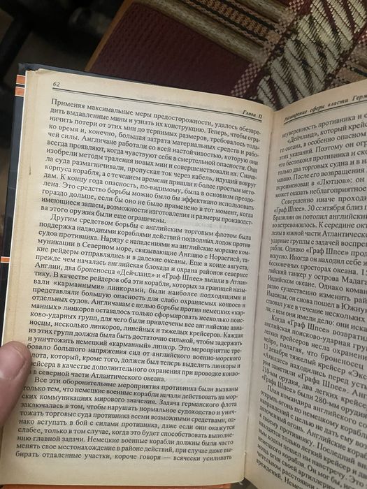 Продую кгигу з серіі воєнноісторична бібіліотека