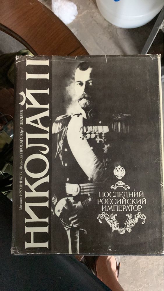 Тайны жизни Романовых