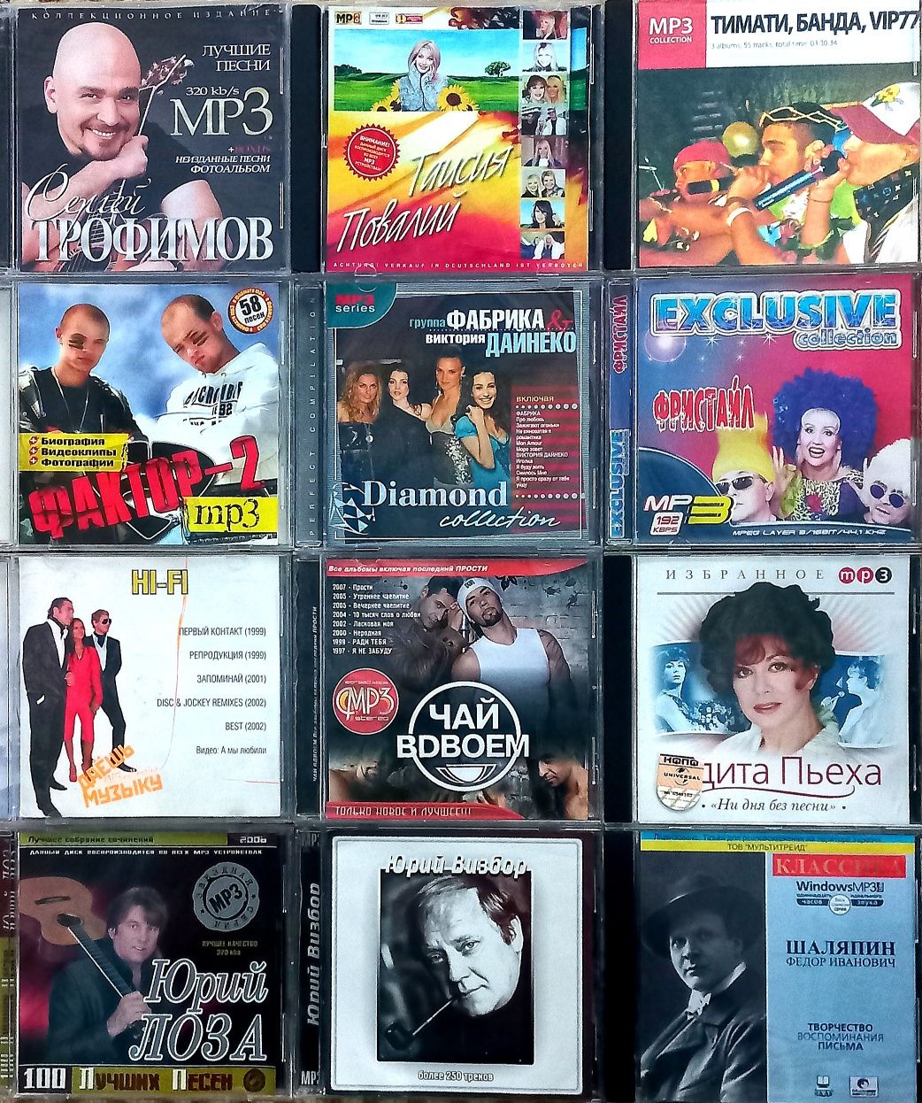Mp3 Шансон, Поп, Рок, Эстрада и многое другое.
