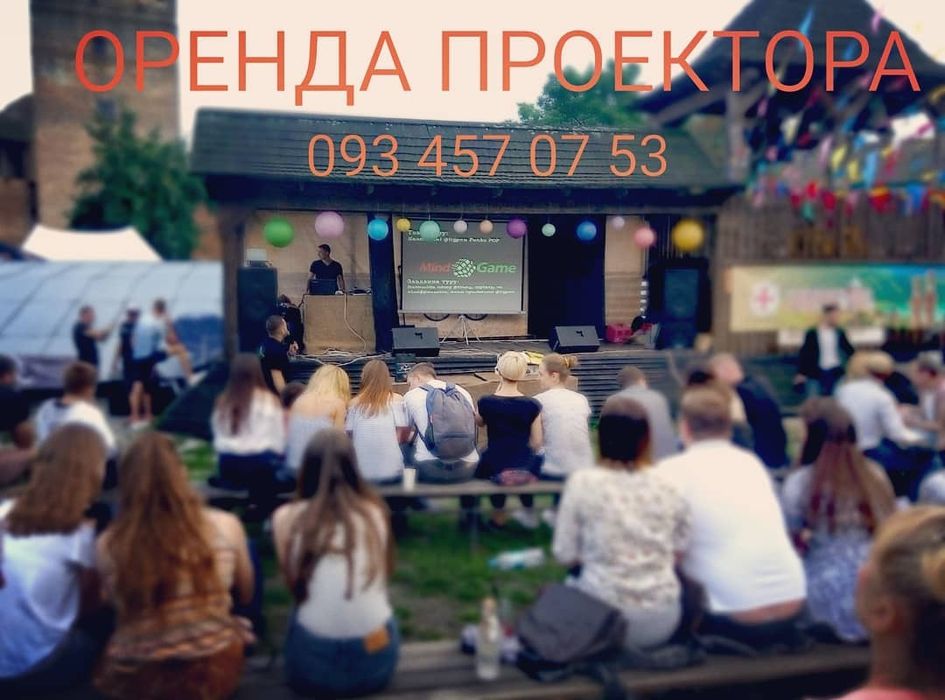 Оренда телевізорів, проекторів, лед екрану, звуку, прокат телевізорів