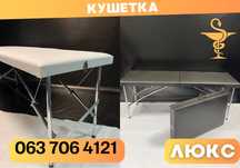 АКЦИЯ‼️Кушетка косметологическая№57 Кушетка чемодан/кушетка раскладная
