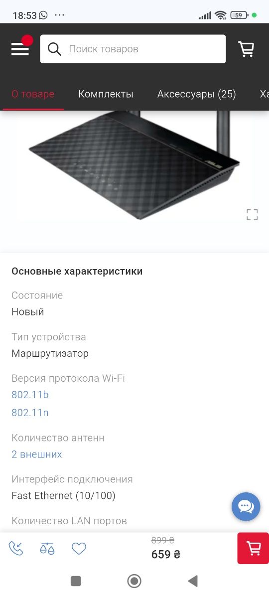 Продается роутер