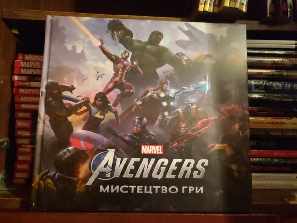 Артбук Marvel's Avengers: Мистецтво гри. Ліцензія Marvel.