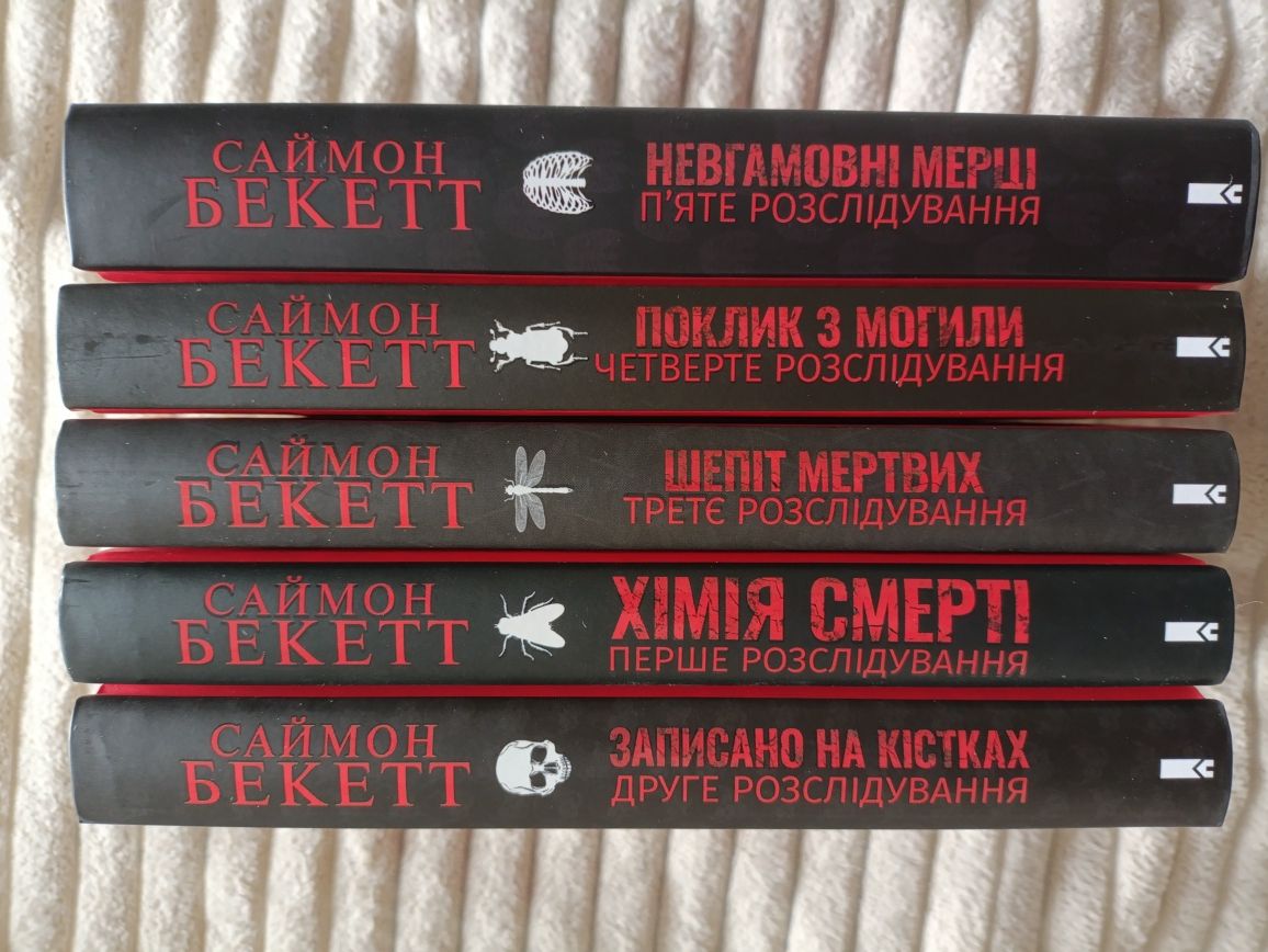 Каррізі, Сафон , Лавкрафт , Беккет ,Геррітсен ,Ремарка