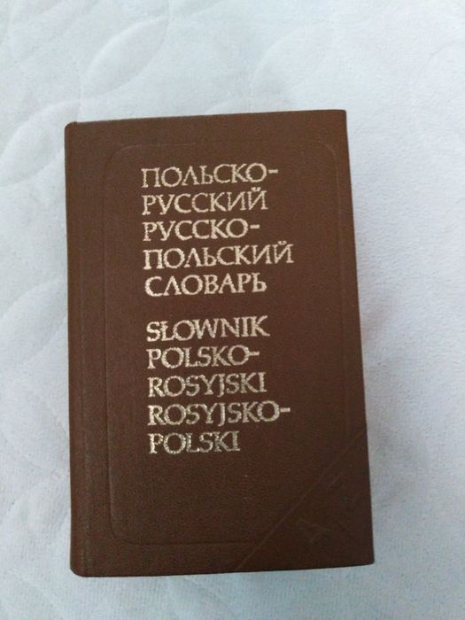 Słownik Polsko-Rosyjsko, Rosyjsko-Polski