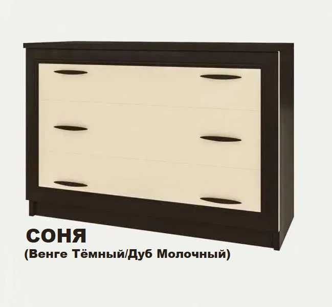 Качественные комоды ДСП · Много моделей · Есть самовывоз и доставка