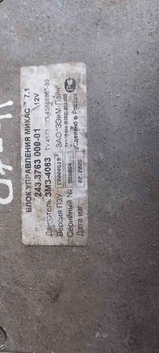 Блок управління микас 7.1, 5.4 Газель карбюратор.