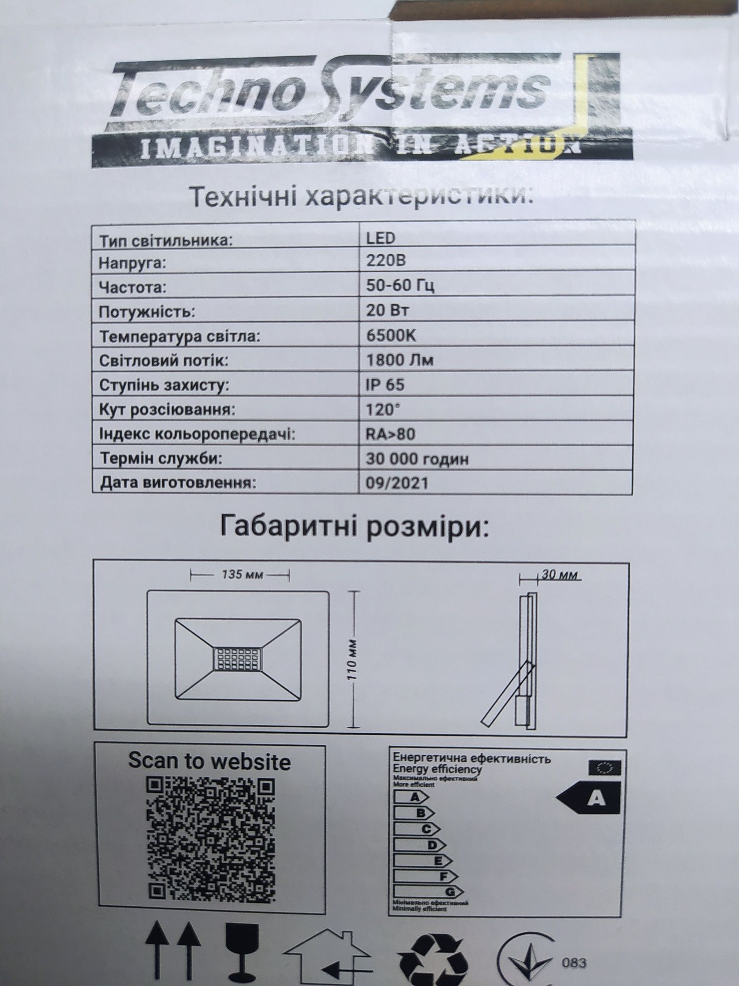 Продам прожекторы уличные