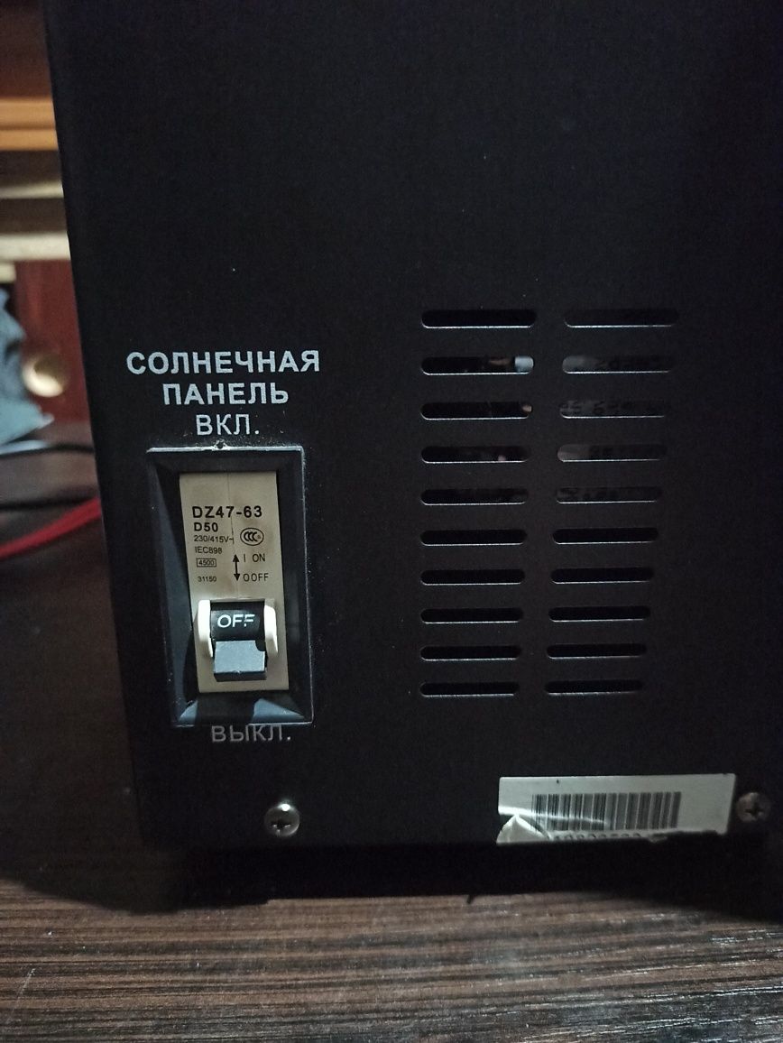 Солнечный инвертор (ИБП) LPY-C-PSW-2000VA (1400W) MPPT, 24V