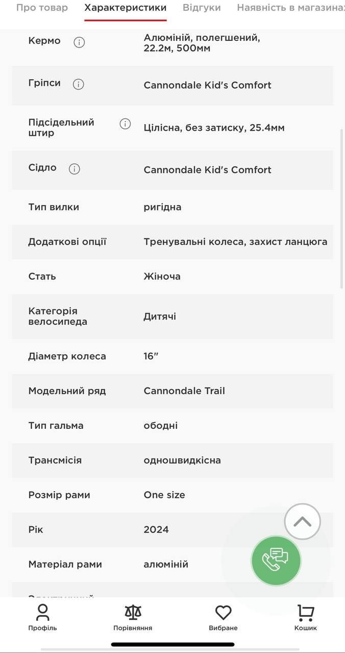 Дитячий велосипед 16" Сannondale trail ss girls 2024