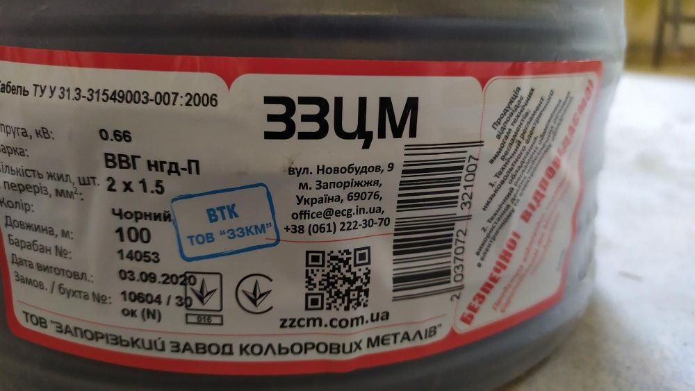Продам ВВГ-нг 3х2.5