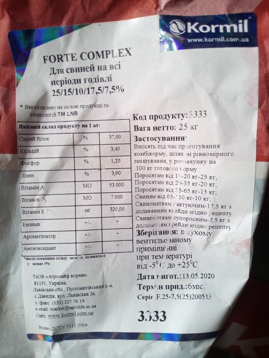 Комбикорма  DVOREK, КРАМАР