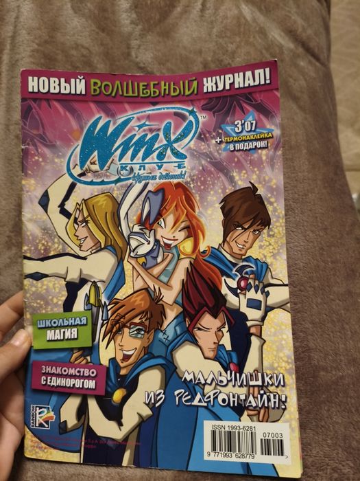 Журнал комікс 03.2007року  Winx (Винкс)