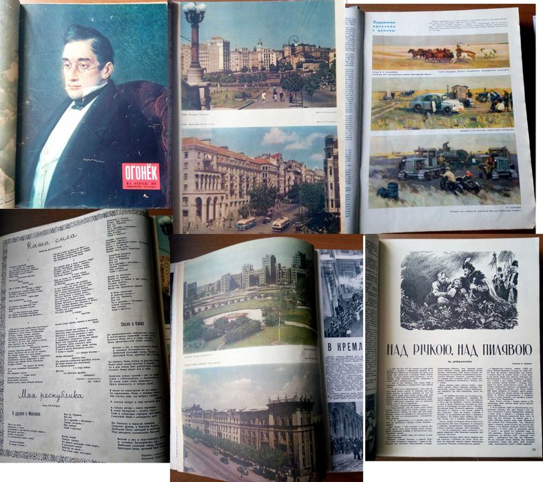 Подшивка журналов Огонек за 1954 год