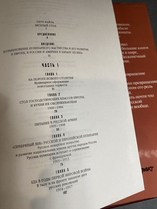 Вильям Похлебкин Кухня века