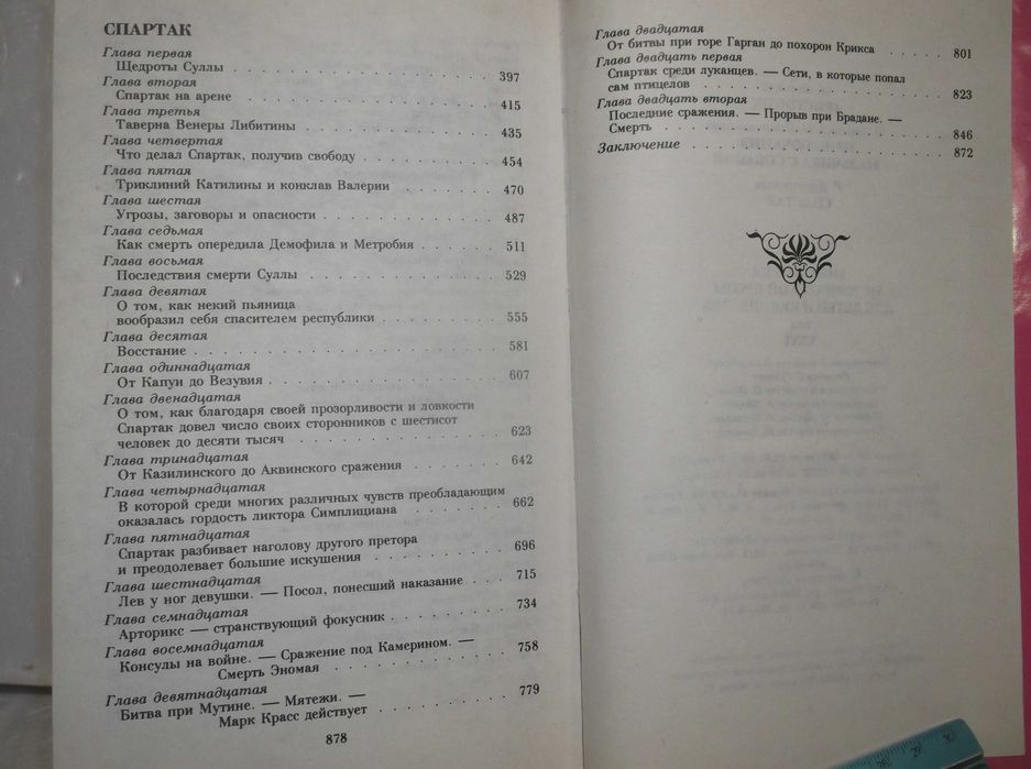 Езерский. Бромлей, Остромнецкий. Джованьоли. БИПДД. Том 26