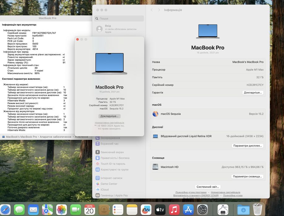 MacBook Pro 16 / M1 Max / RAM 32 / SSD 1 TB / 2021 / Silver
