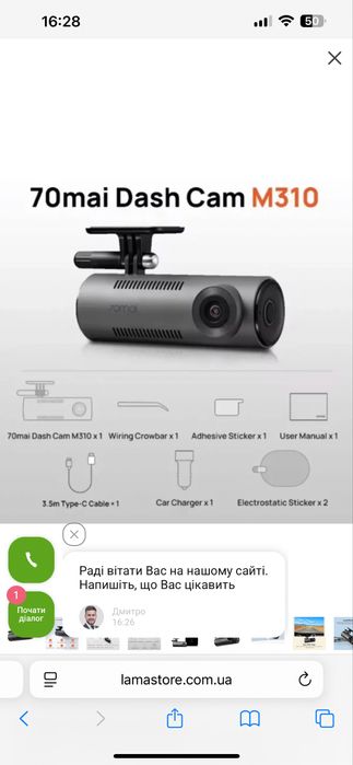 Видеорегистратор 70mai Dash Cam А200