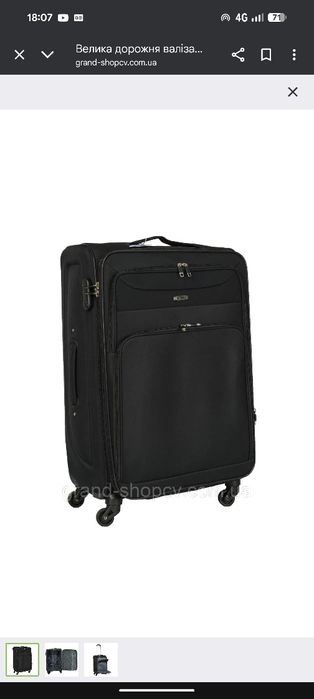 Продам валізу велику
