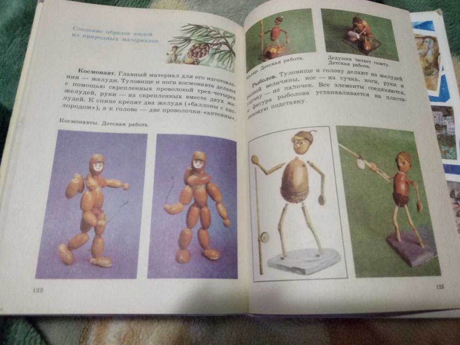 Учебник изобразительное искусство, 3 класс, Кириченко, 1992