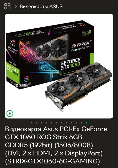 Видеокарта GTX 1060