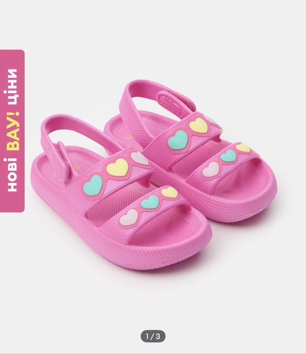 Дитяче взуття / сандалі 26 розмір