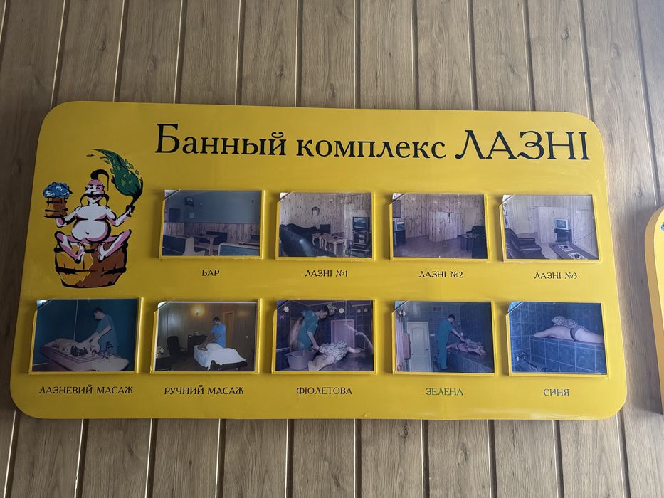 Продаж нежитлового приміщення, баня, лазня, 448,8 м.кв, автономне опал