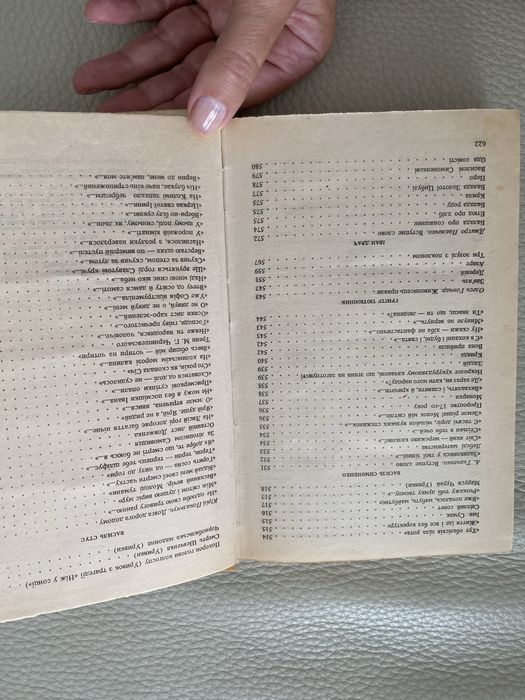 Книга Золотий гомін