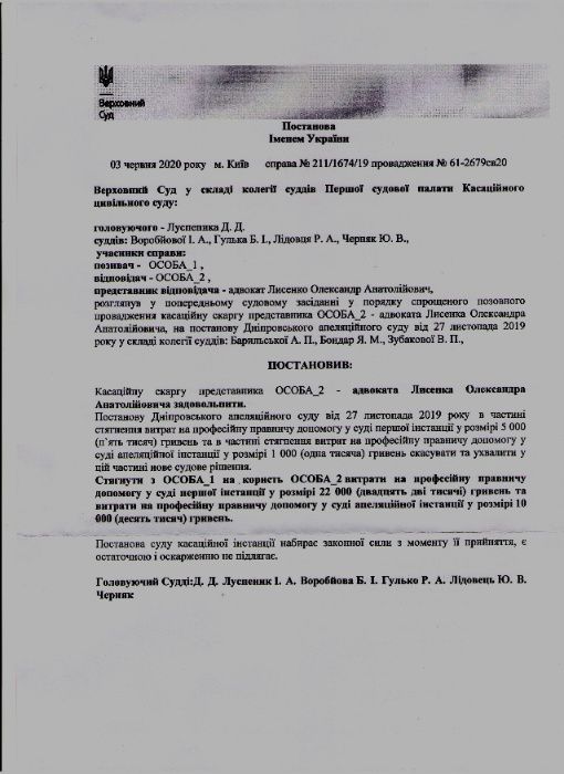составление исков от 700 грн. с компенсацией затрат Юр. услуги Адвокат