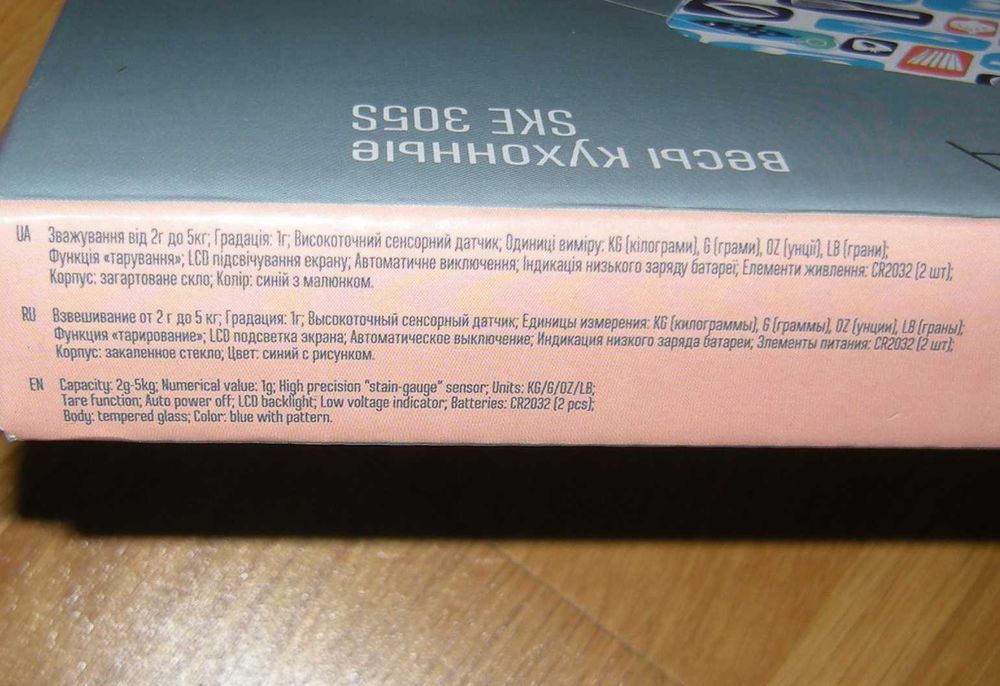 Кухонні ваги MIRTA SKE 305S