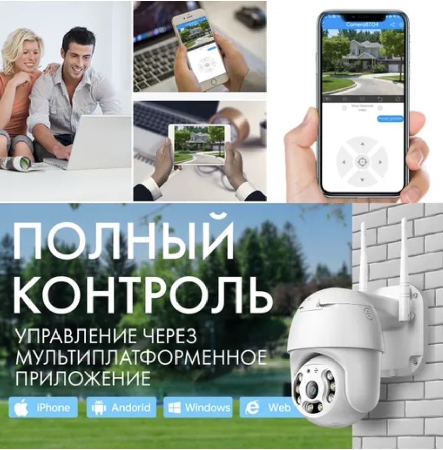 Ip wifi камера видеонаблюдения поворотная влагостойкая відеокамера