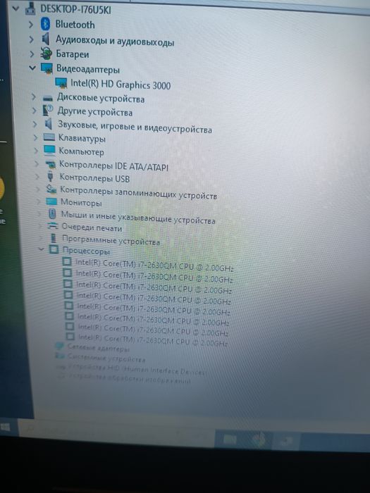 Игровой ASUS X54L i7 8 ядер