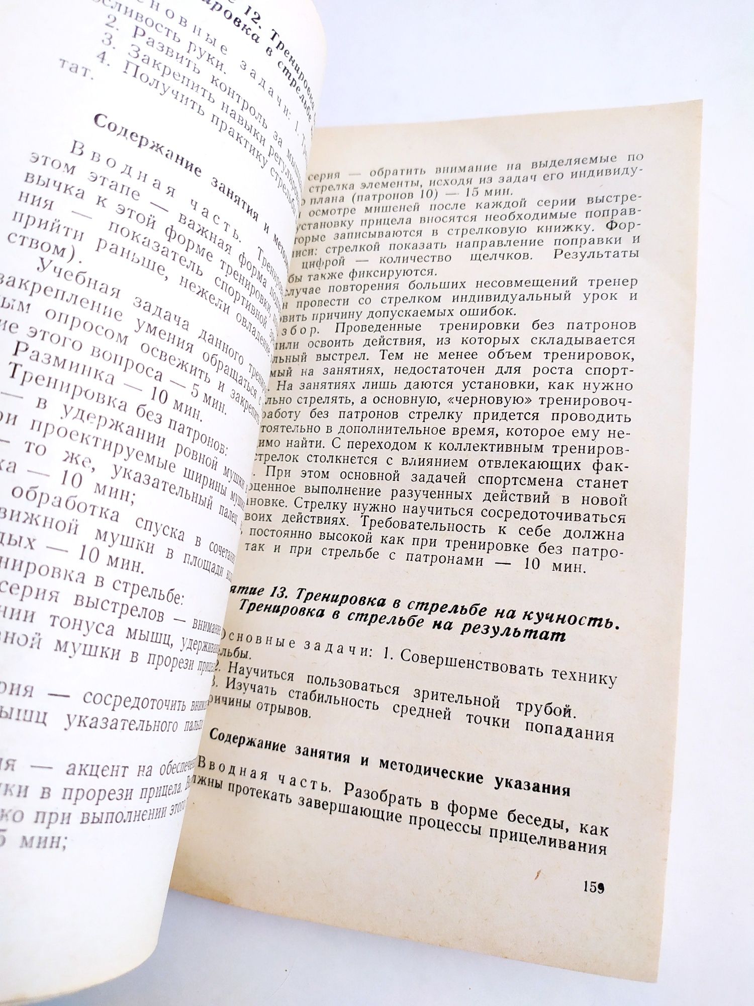 ПОДГОТОВКА СТРЕЛКА Пистолетчика стрельба из пистолета стрелковая