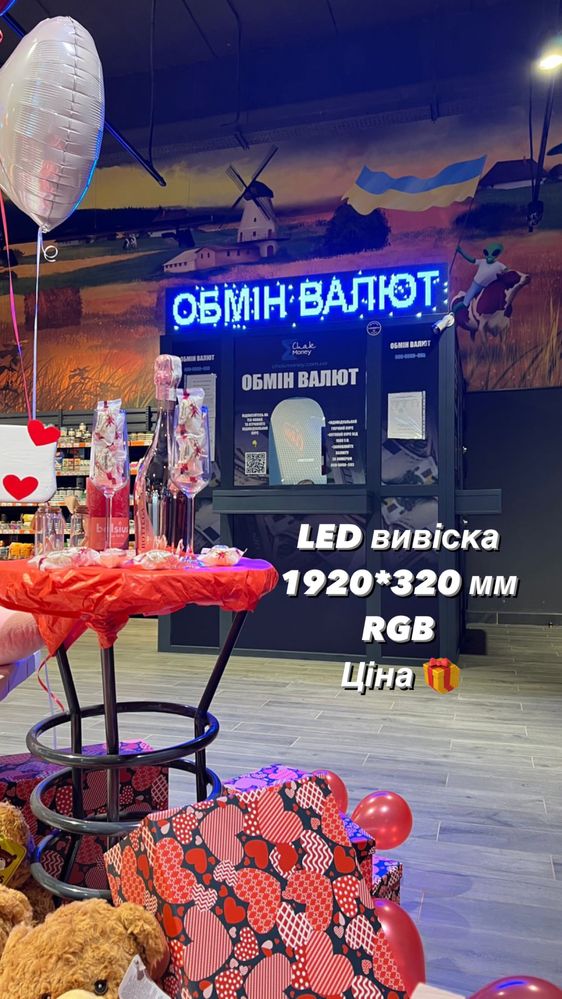Бегущая строка , LED RGB Экран, LED табло Обмен Валют , LED вивіски