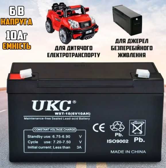Акумуляторна батарея UKC BATTERY 6V 10Ah