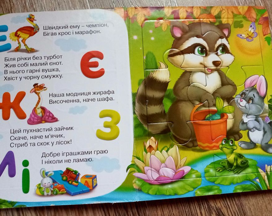 Книга пазл Абетка как НОВАЯ