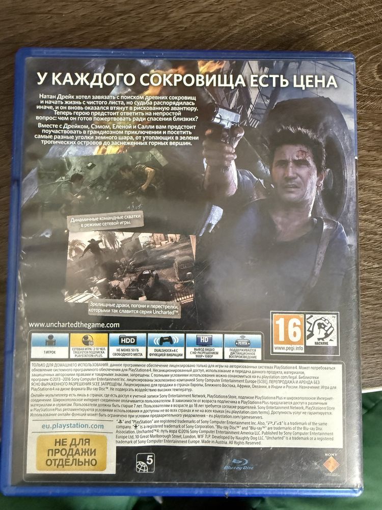Uncharted 4 PS4