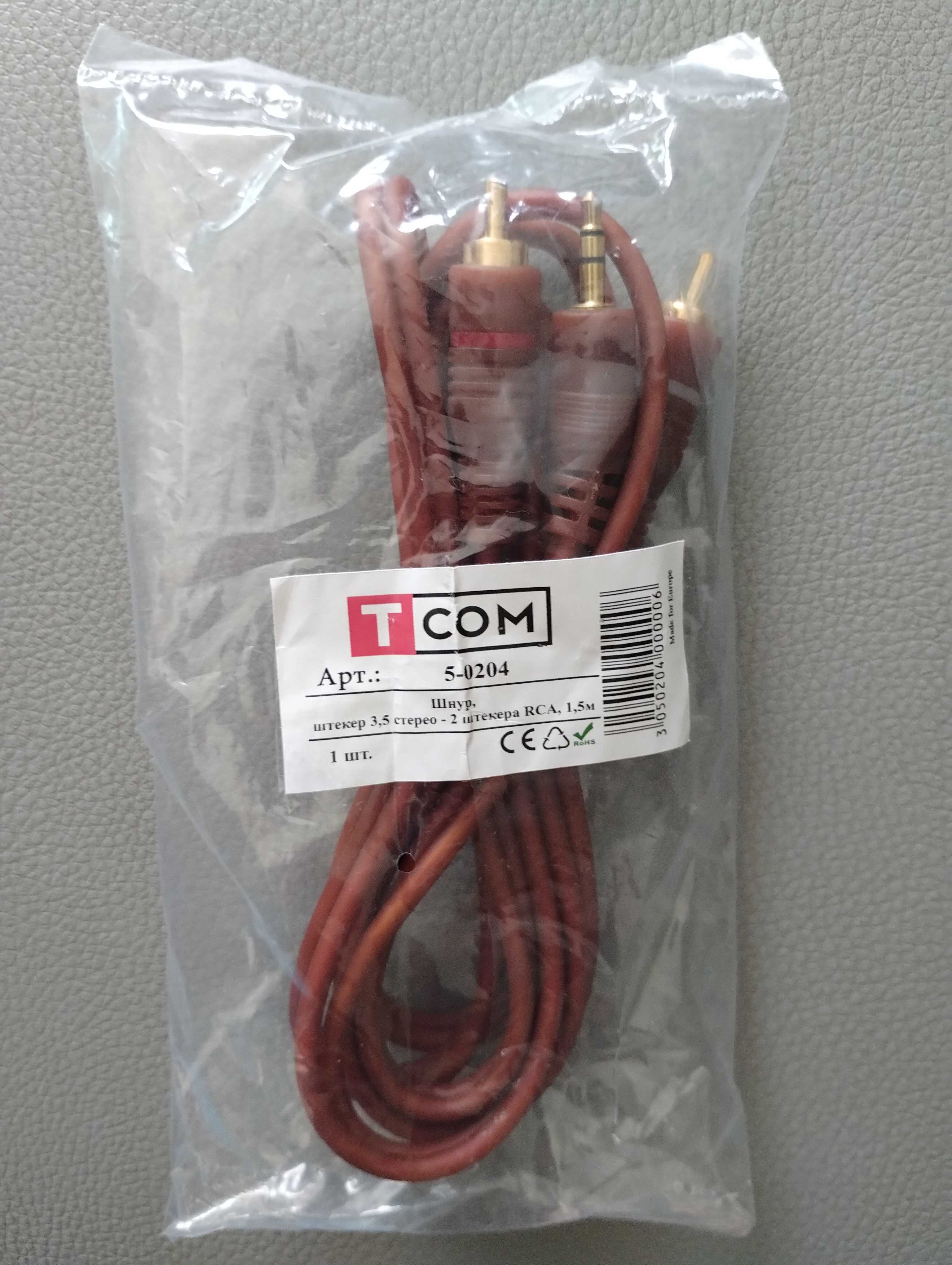 Кабель AUX 3,5 мм мини Джек на 2 тюльпана РСА 3.5 mm mini Jack - 2 RCA