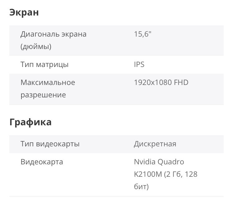 Потужний ноутбук