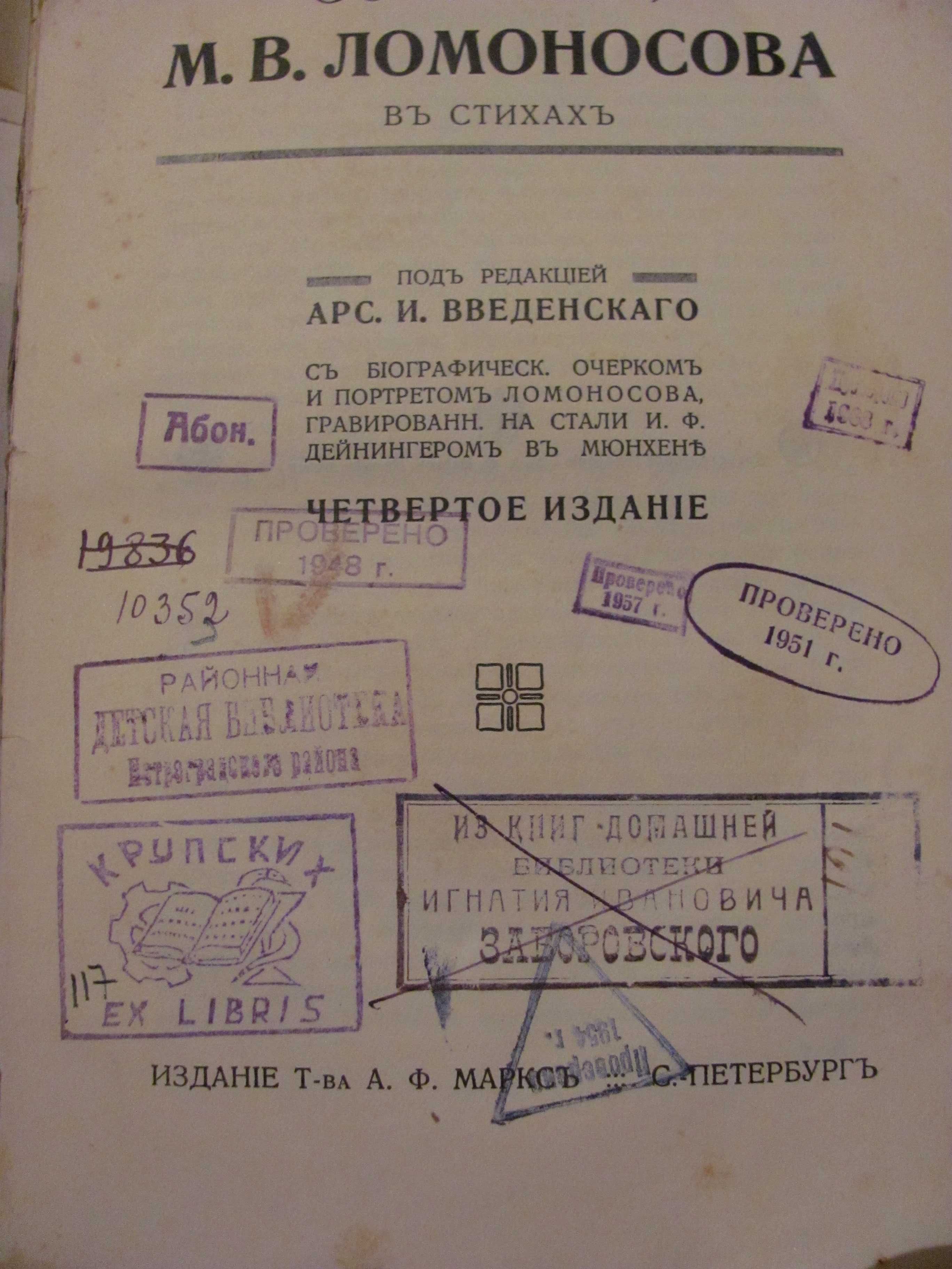 Книги старі різних жанрів 1