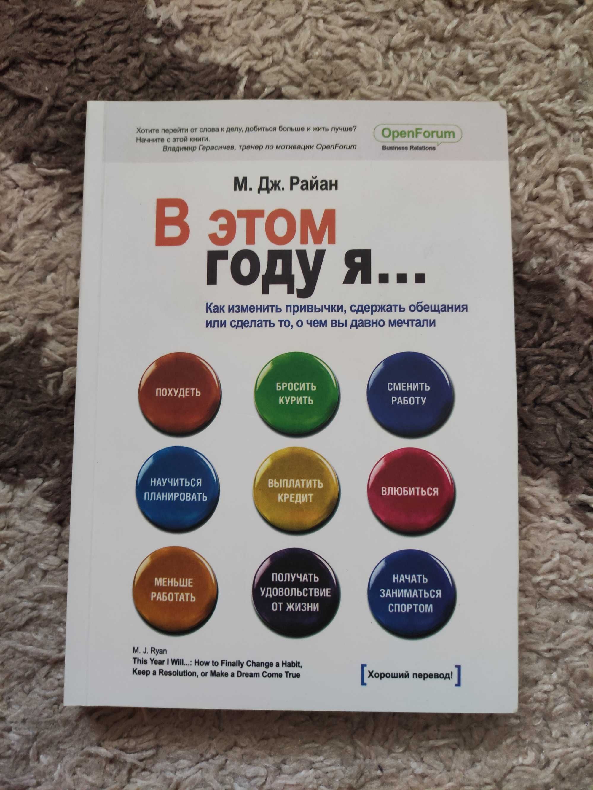 В этом  году я... М.Дж.Райан
