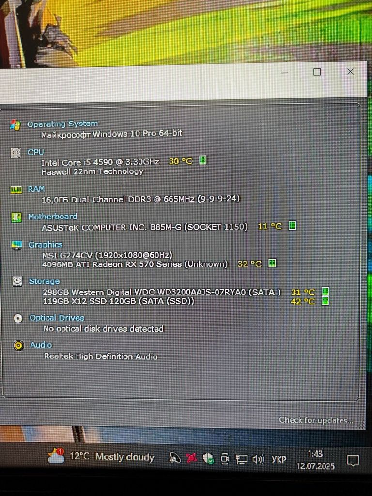 Ігровий ПК i5 16gb RX 570 SSD